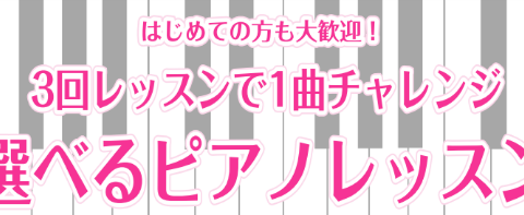 音楽好きの男性へ 弾けたらカッコいい ピアノでj Popに挑戦しよう ミュージックサロン稲毛海岸 店舗情報 島村楽器