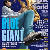 大ヒット漫画「BLUE GIANT」特集。SaxWorld発売中