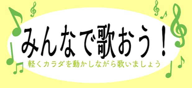 CONTENTS楽譜が読めなくても大丈夫当日のポイント開催時の様子担当講師の紹介声楽レッスンのご案内教室は駅から徒歩2分！お問い合わせ楽譜が読めなくても大丈夫 久しぶりに大きな声で歌ってみませんか。3年前には定期的に行っていた人気イベントが再開いたします。楽譜・音符が読めなくても大丈夫です。歌に自信 […]