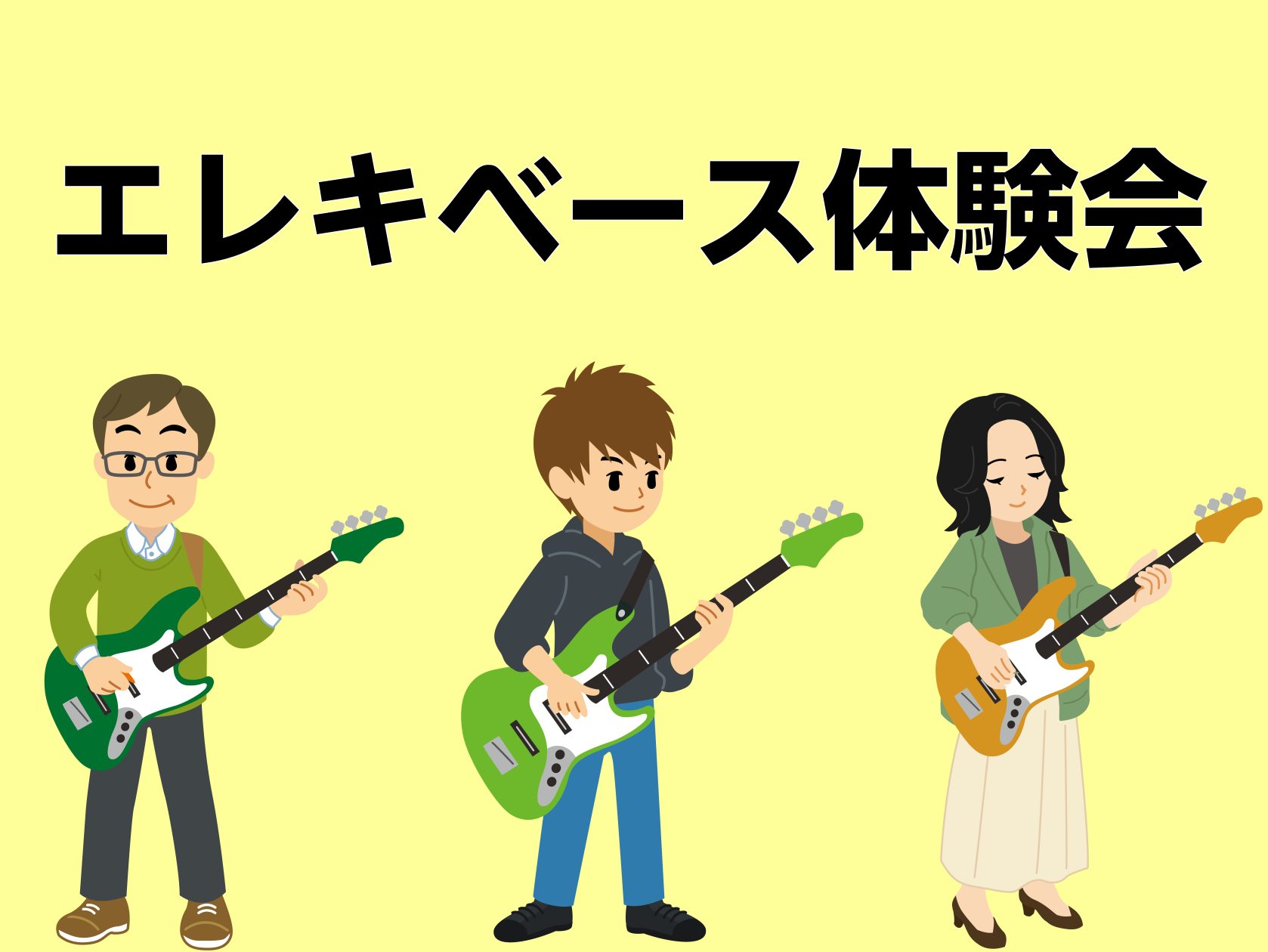 CONTENTS始めたいけど何も分からない。ならひとまず習ってみよう！体験会詳細担当講師お問い合わせ始めたいけど何も分からない。ならひとまず習ってみよう！ 身体に響くような低音を奏でる楽器ベース。曲の土台となるリズムやノリを作る奥深く、楽しい楽器です。バンドでもベースがいないと音の厚みが出ません。欠 […]