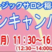 【イベントレポート】オープンキャンパスを開催しました！2024.4.29（祝・月）