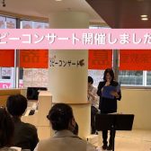 【イベントレポート】ロビーコンサートを開催しました！2024.11.23（祝土）