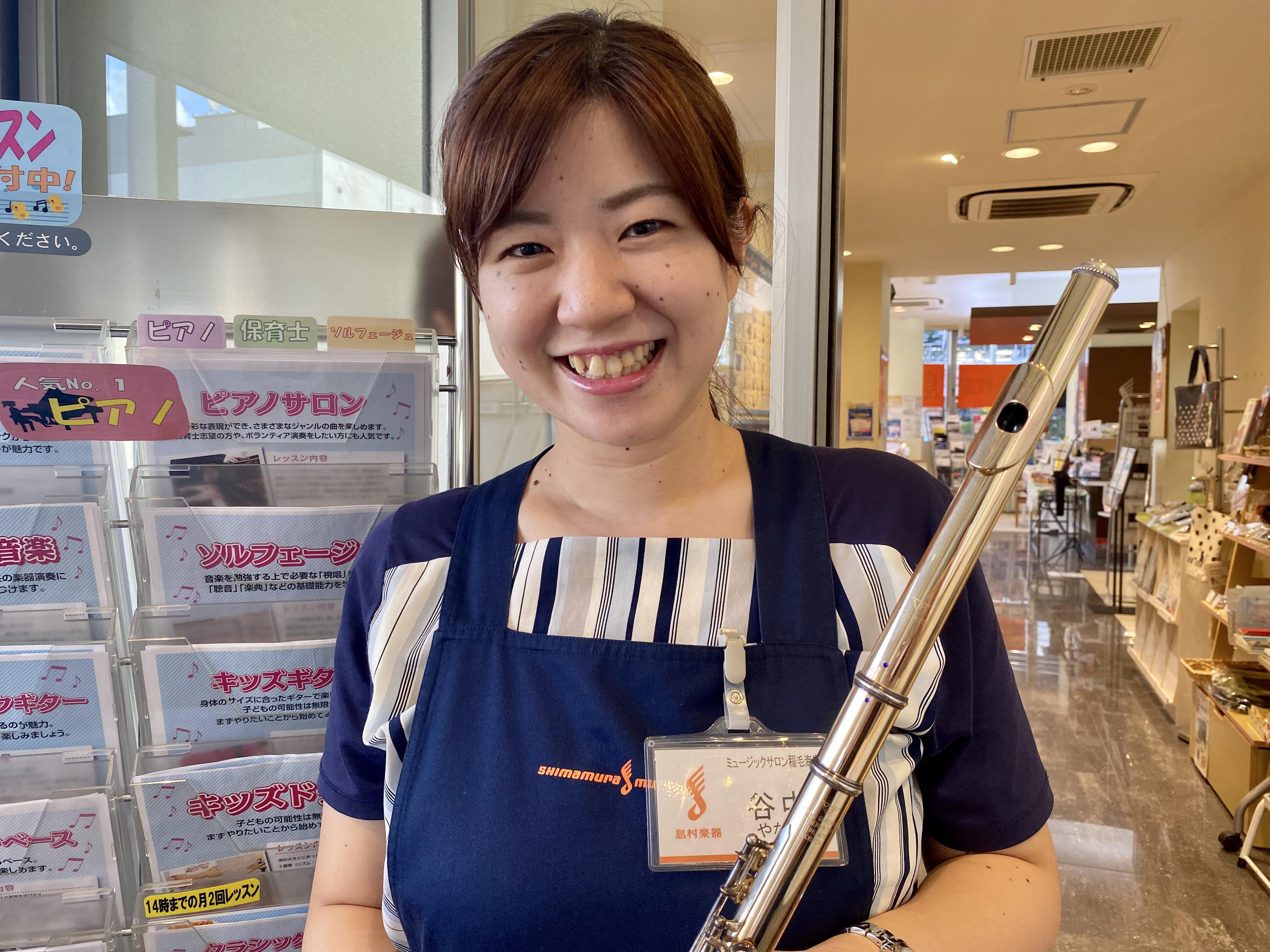 店長谷中(やなか)