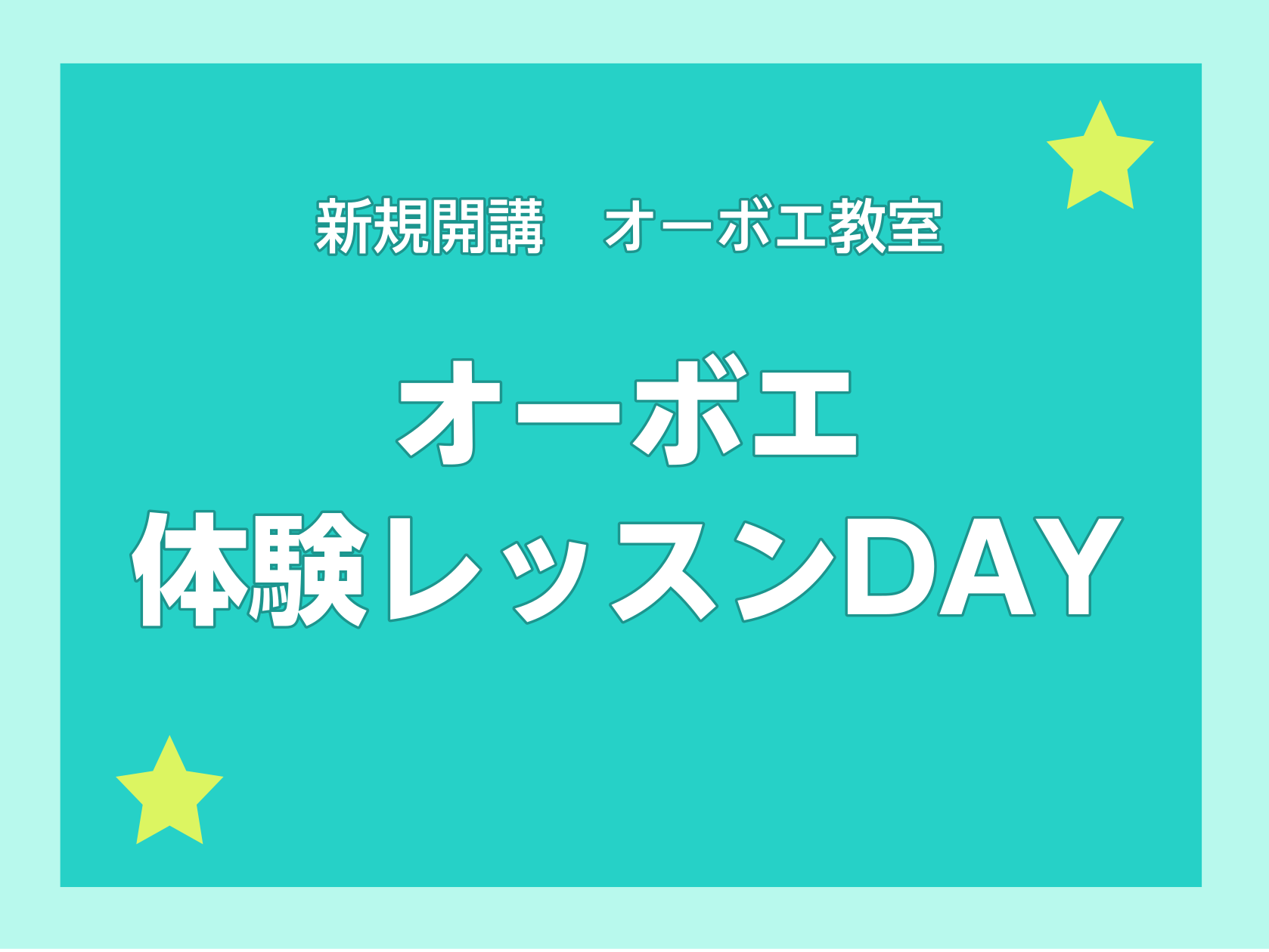 CONTENTSミュージックサロン稲毛海岸にオーボエ教室が新規開講！担当講師体験レッスンDAY概要コース概要こちらのページもチェック！お問い合わせミュージックサロン稲毛海岸にオーボエ教室が新規開講！ この度、2025年1月より土曜日にオーボエ教室が開講します！5月17日・24日・31日（土）に中台先 […]