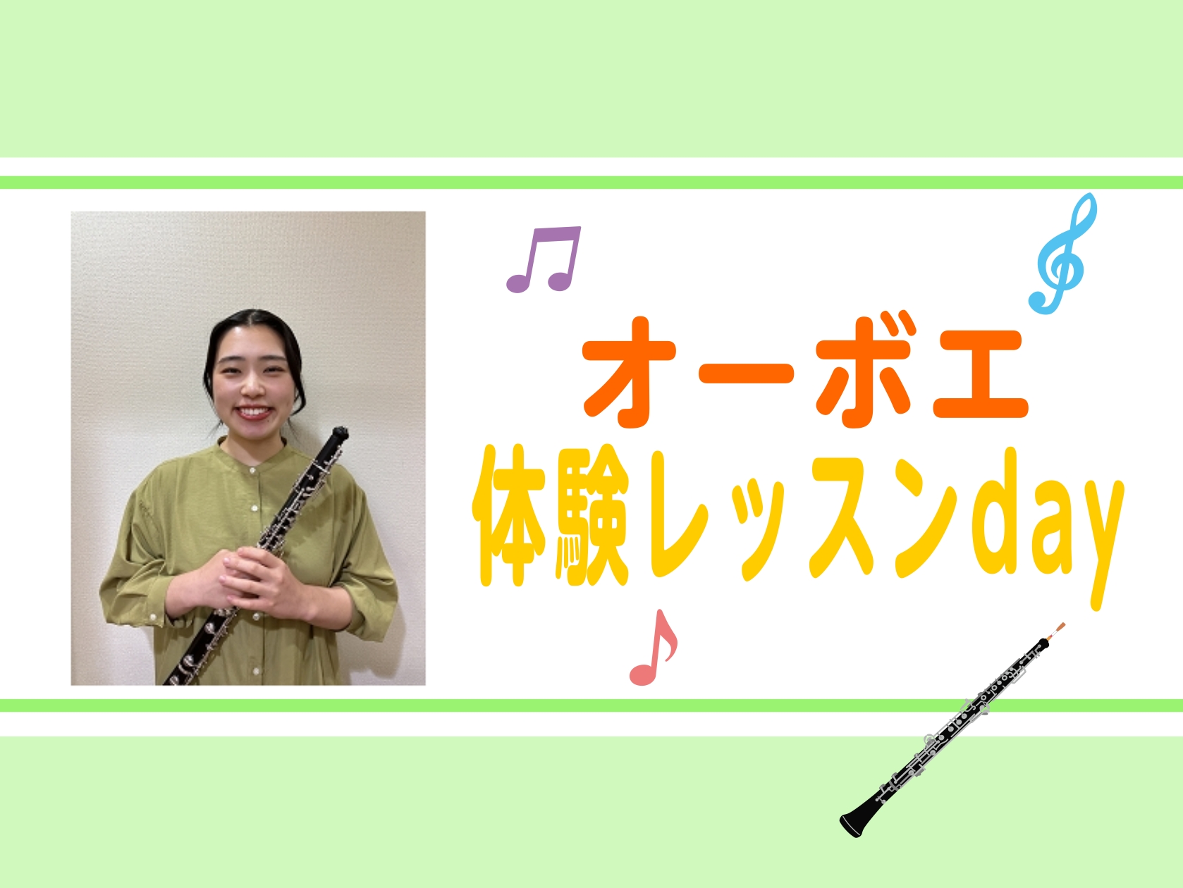 CONTENTSミュージックサロン稲毛海岸にてオーボエレッスン受けられます！担当講師体験レッスンDAY概要コース概要こちらのページもチェック！お問い合わせミュージックサロン稲毛海岸にてオーボエレッスン受けられます！ 現在土曜日のオーボエ教室を開講中です！オーボエにご興味のある方はお気軽にお申込みくだ […]