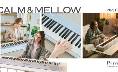 【2025年7月31日発売】CASIO「Privia PX-S1100」より新色登場！