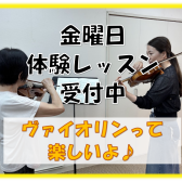 ヴァイオリンって楽しいよ♪　中山先生のレッスンを受けてみませんか？