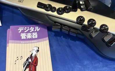 60代からのデジタル管楽器体験｜エアロフォン・YDS【平日10時半/全2回】千葉市美浜区高洲
