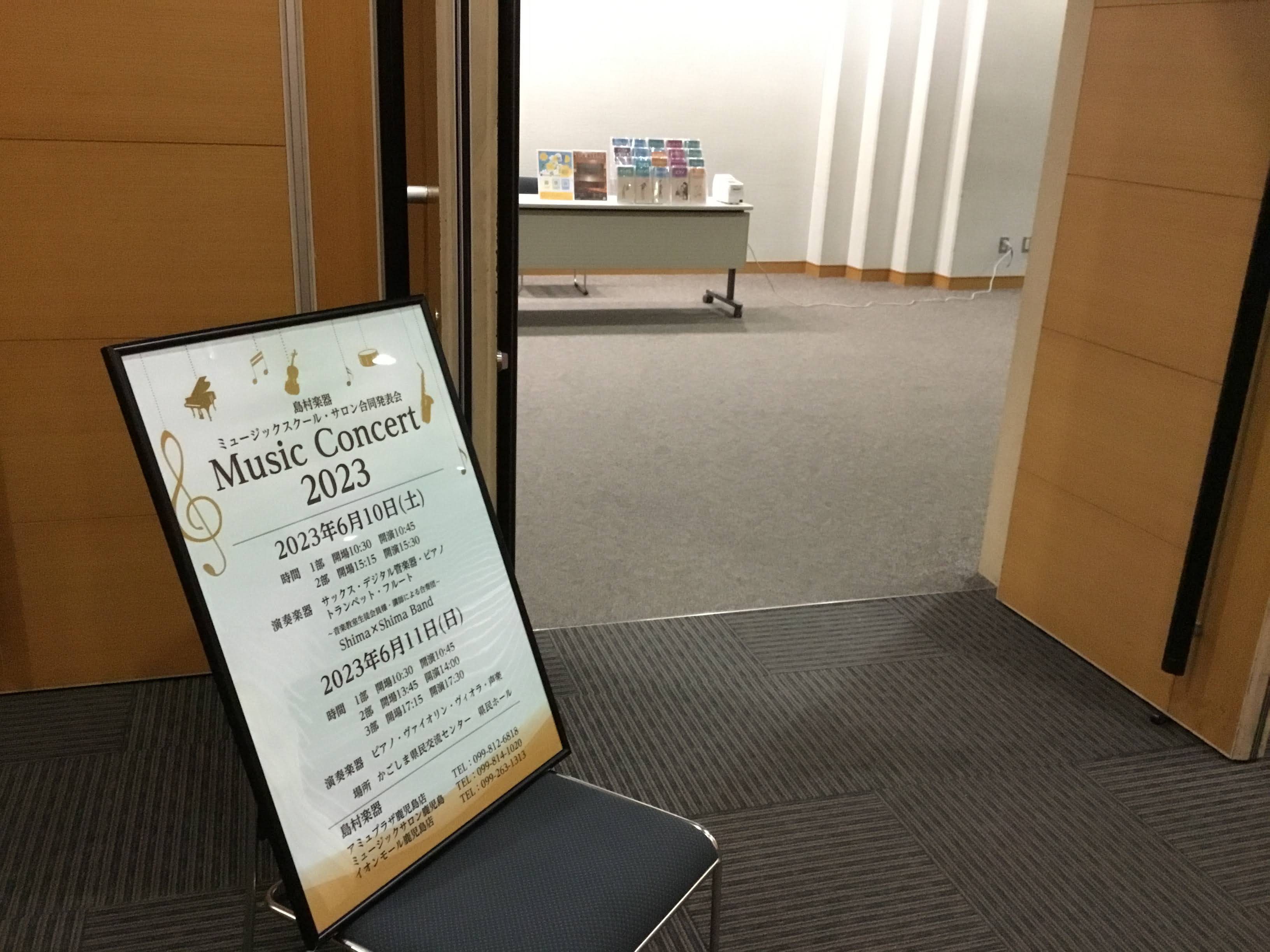 かごしま県民交流センターにて発表会を行いました。 2023年6月10日(土)、6月11日(日)の2日間に渡り、「かごしま県民交流センター　県民ホール」にて、生徒会員様による発表会、『Music Concert202』を開催いたしました。 2日間ともあいにくの雨・雨・・雨・・・。そんな雨にも負けない、 […]