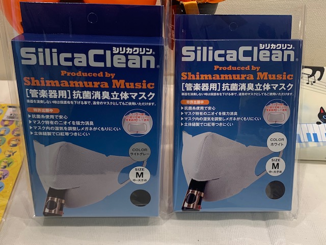 *管楽器用マスクが残り1点となりました。 管楽器は特に密な環境での演奏機会が多いため、飛沫感染などが懸念されます。本製品は、それらの不安を解消すべく、マスクを装着したまま管楽器を演奏する事ができます。]][!!フルート・ピッコロを除く、全ての管楽器で使用できます。!!]]]※本製品は日本製です。 * […]