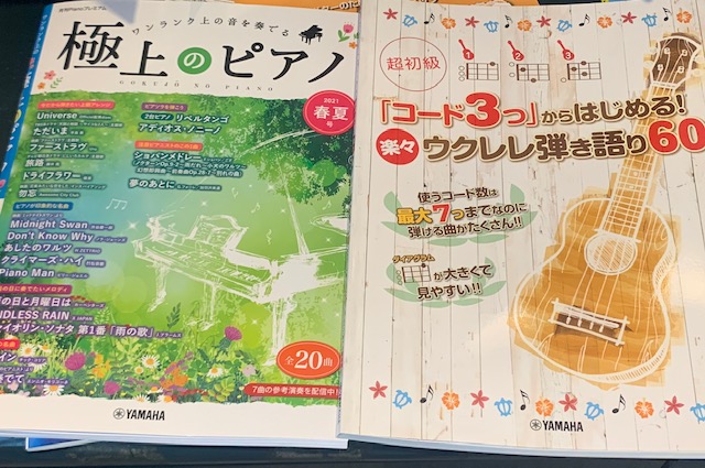 *今月のおすすめ楽譜紹介 新刊楽譜や、オススメ楽譜などなど、随時ご紹介をさせていただきます。 **新刊楽譜 様々な場面で、弾きごたえのある曲が満載です！ |*タイトル|*金額|*出版社| |月刊Pianoプレミアム 極上のピアノ2021春夏号|[!￥1,650（税込）!]|ヤマハミュージックエンタテ […]