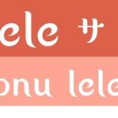 【ウクレレサークル Honu lele サークルレポート 2023】