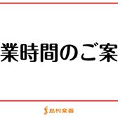 5・6・7月の営業日・定休日のお知らせ