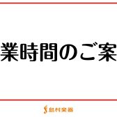 4・5・6月の営業日・定休日のお知らせ