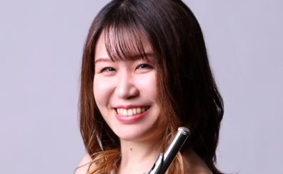 【講師インタビュー】フルート科　貴島 有紀先生