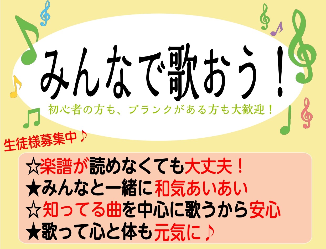 歌謡曲、日本歌曲、唱歌等々！みんなで歌いませんか？ ひとりで歌うのも良いけれど、誰かと一緒に歌いたい！趣味を見つけたい！歌が好きな仲間と繋がりたい！そんな思いを抱えていませんか？ 島村楽器ミュージックサロン亀戸では、コーラスの体験レッスンを実施しています！初心者の方もブランクがある方も大歓迎です！お [&hellip;]