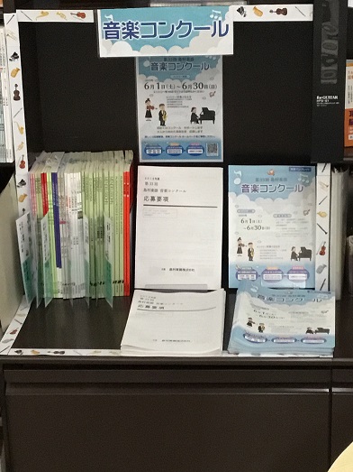 今月のおすすめスコア 島村楽器 音楽コンクール課題曲コーナー ミュージックサロン葛西 店舗情報 島村楽器 今月のおすすめスコア 島村楽器 音楽コンクール課題曲コーナー ミュージックサロン葛西 店舗情報 島村楽器