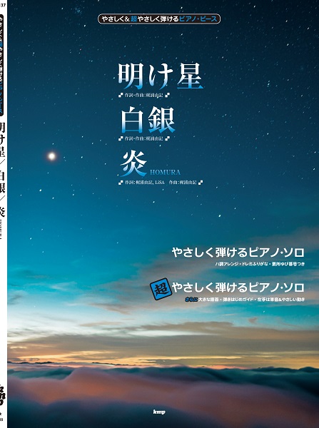 楽譜紹介 21のヒット曲集めてみました 島村楽器 ミュージックサロン葛西