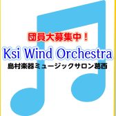 【吹奏楽サークル】Ksi Wind Orchestra団員募集♪