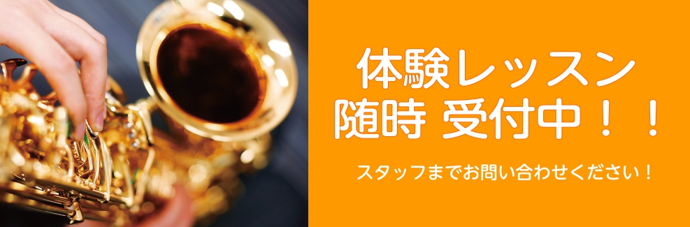 CONTENTS江戸川区（中葛西・東葛西・南葛西）音楽教室はミュージックサロン葛西へ！体験レッスンスケジュール鍵盤コースキッズミュージックコース（幼児のピアノ教室）弦楽器コース管楽器コース入会・体験レッスンお申込み方法について声楽科・ソルフェージュコースポピュラーミュージックコースポピュラーミュージ […]