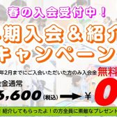 【2025年度春募集中！ヤマハコース限定 早期入会で入会金0円！】ヤマハ音楽教室で音楽を始めましょう！