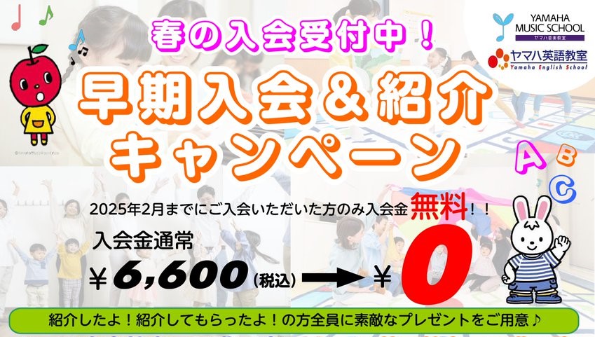 ヤマハ音楽教室では、お子様のご年齢や成長に合わせたレッスンを行っております。そんなレッスンは「音楽って楽しい！」「音楽大好き！」とお子様が心から思える工夫が沢山詰まっています♪きく、うたう、ひくなど、様々な音楽の接し方を通して、音楽を楽しめる総合的な音楽力と自ら音楽を楽しむ力が育まれます。お子様の成 […]
