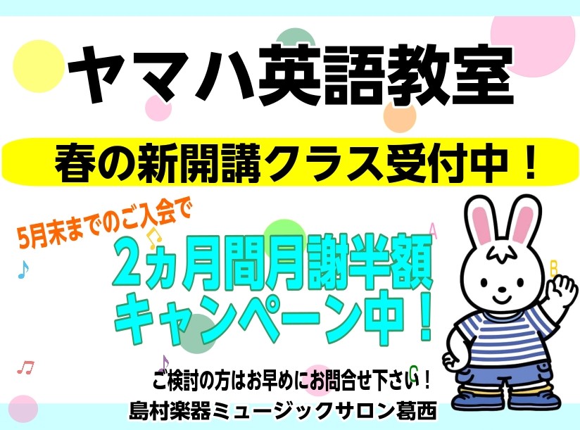 ヤマハ英語教室では子どもの成長に応じた「適期教育」を大切にし、お子さまの年齢に合わせたコースを各種ご用意しております。ヤマハオリジナルの教材を使って豊富な歌・音楽で楽しく英語を学べます。グループレッスンでお友達や保護者の方と積極的にコミュニケーションを取りながら「話したい」「伝えたい」という姿勢を育 [&hellip;]