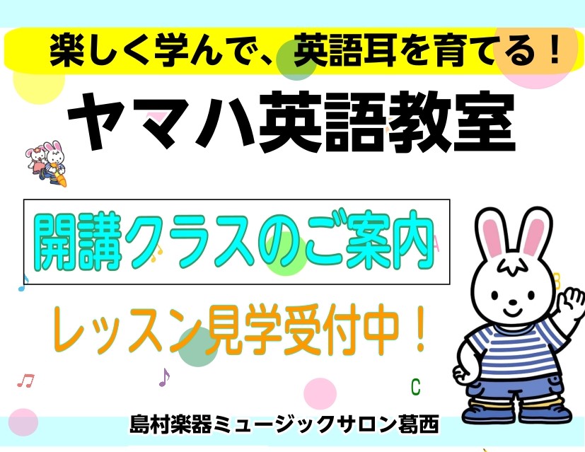 ヤマハ英語教室では子どもの成長に応じた「適期教育」を大切にし、お子さまの年齢に合わせたコースを各種ご用意しております。ヤマハオリジナルの教材を使って豊富な歌・音楽で楽しく英語を学べます。グループレッスンでお友達や保護者の方と積極的にコミュニケーションを取りながら「話したい」「伝えたい」という姿勢を育 [&hellip;]
