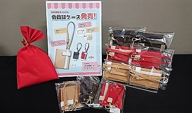 島村楽器オリジナル会員証ケース