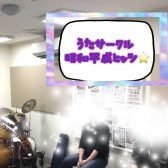 【サークル】歌おう！弾こう！昭和～平成ヒッツ