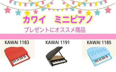 おもちゃのミニピアノ(KAWAI)在庫ございます