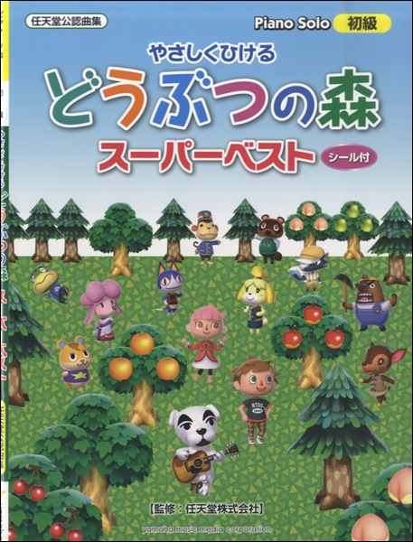 森 おいでよ どうぶつ とたけけ の