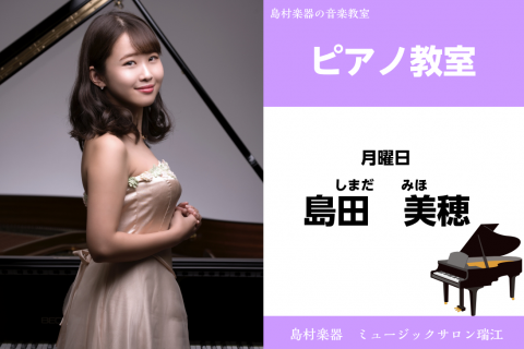 すべての記事一覧 ミュージックサロン瑞江 店舗情報 島村楽器