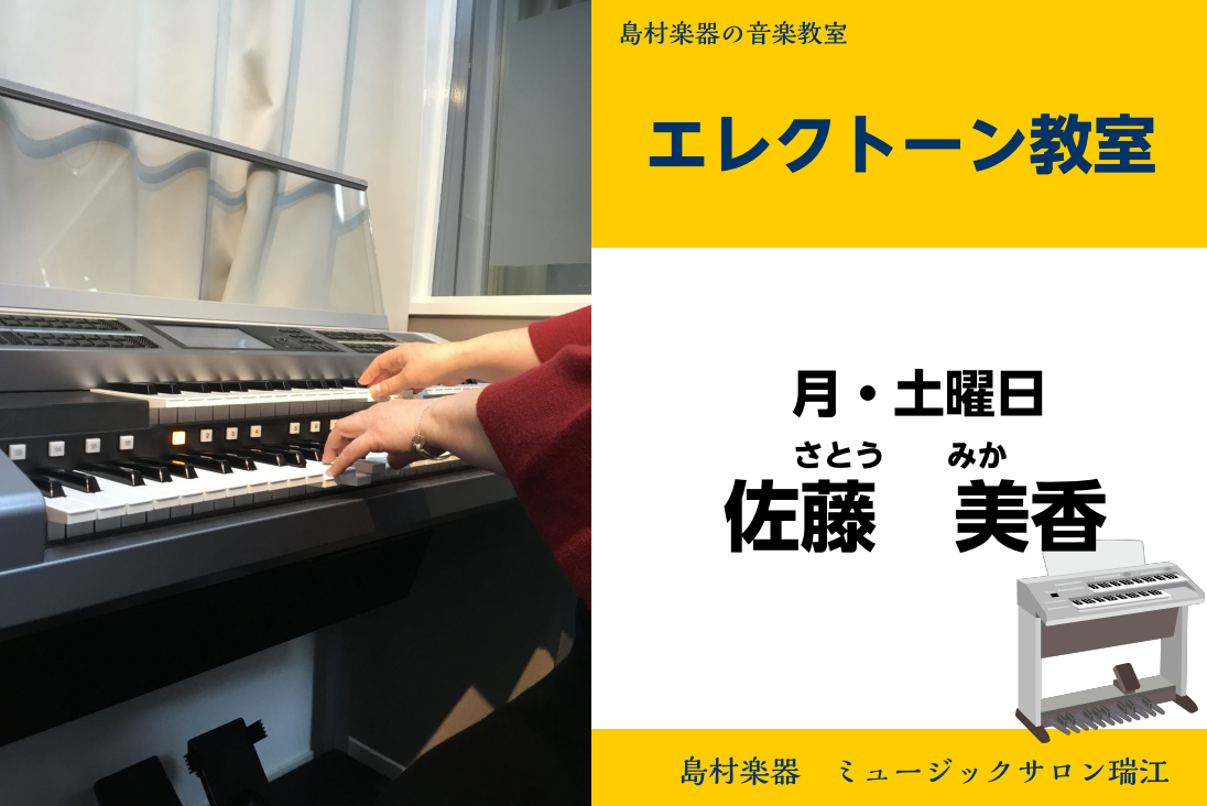 ===b=== *佐藤　美香（さとう　みか）　担当曜日:月・土曜日 *講師プロフィール 聖徳大学短期大学部音楽科電子オルガンコース卒業。]]同短期大学、専攻科、研究生、ディアプロマコース、各修了。 *講師へのインタビュー **Q1．最近はまっているものは何ですか。 自分がすごく気に入るインテリア雑貨 […]