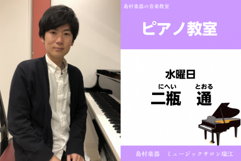 すべての記事一覧 ミュージックサロン瑞江 店舗情報 島村楽器