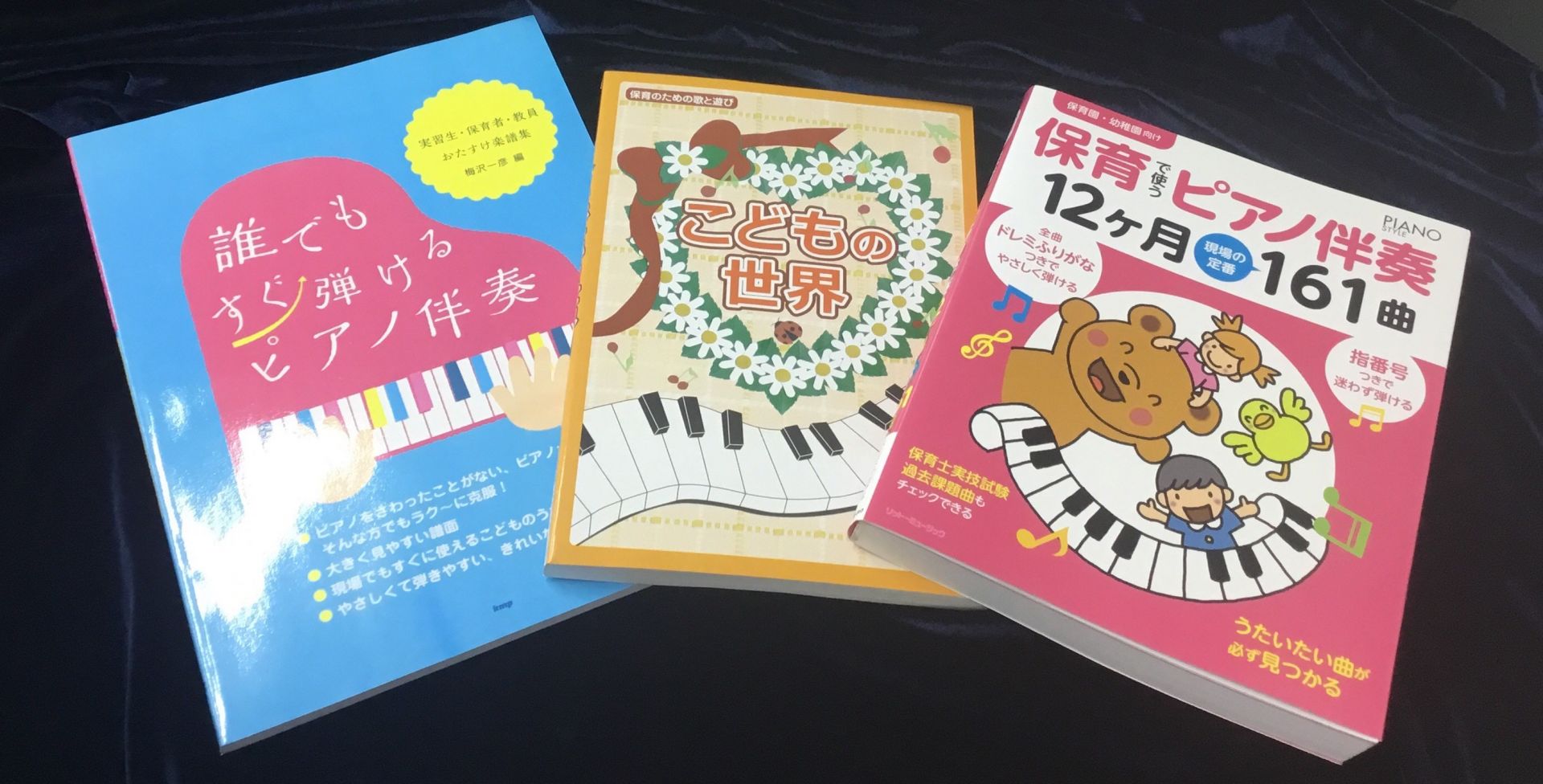 保育士の皆様でお話しませんか？ 皆様こんにちは。ピアノインストラクターの中澤です。寒い日が続きますがいかがお過ごしでしょうか？もう少しで卒園シーズン、担当だった子供たちが大人に一歩近づいて行くのをひしひしと感じるシーズンではないでしょうか？ そんな日々子供たちと接している保育士さん。そして将来保育士 […]