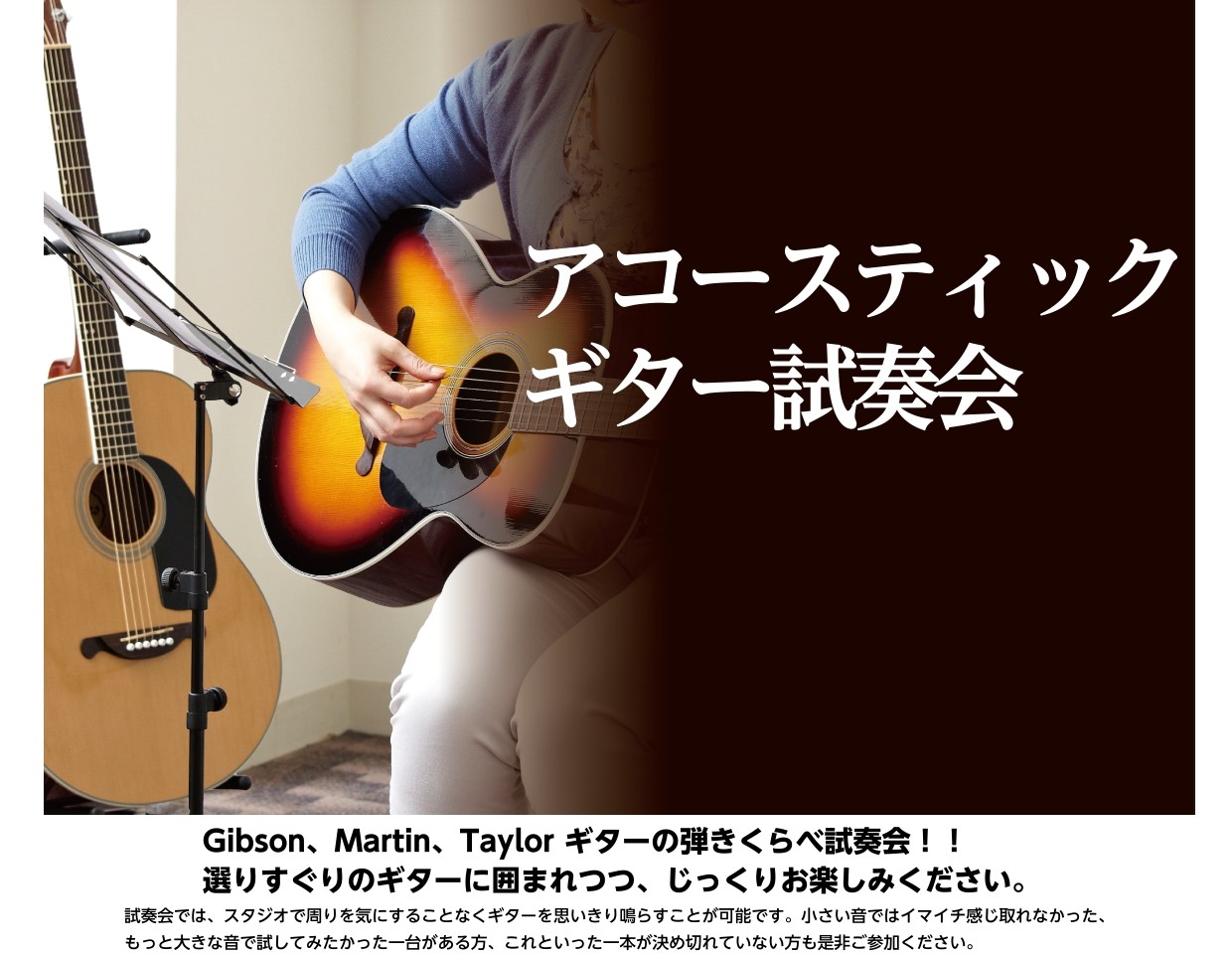 *人気のギター期間限定展示中！ 島村楽器ミュージックサロン瑞江では、期間限定で下記のアコースティックギターを展示致します。]]期間中は、どなたでも試奏可能です！]]ご予約制となっておりますので、お気軽にお電話にてお問合せ下さい。 |*試奏可能期間|2019年7月19日(金)～2019年7月28日(日 […]