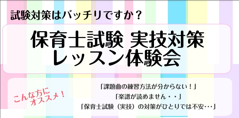 *保育園で使える！ピアノ弾き歌いレッスン]] 島村楽器ミュージックサロン瑞江 ピアノインストラクターの[https://www.shimamura.co.jp/shop/ms-mizue/koushi-instructor/20170723/19:title=中澤　覧月]です！]][!!令和5年保育 […]