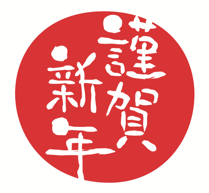 *ホームページをご覧の皆様へ 新年あけましておめでとうございます。]]2021年、新しい年が明けました！]]島村楽器ミュージックサロン瑞江では、2021年も「元気に！」運営してまいります。どうぞよろしくお願いいたします。 本年も、お店から、そしてホームページから皆様へ「音楽を楽しむ」観点より、情報を […]