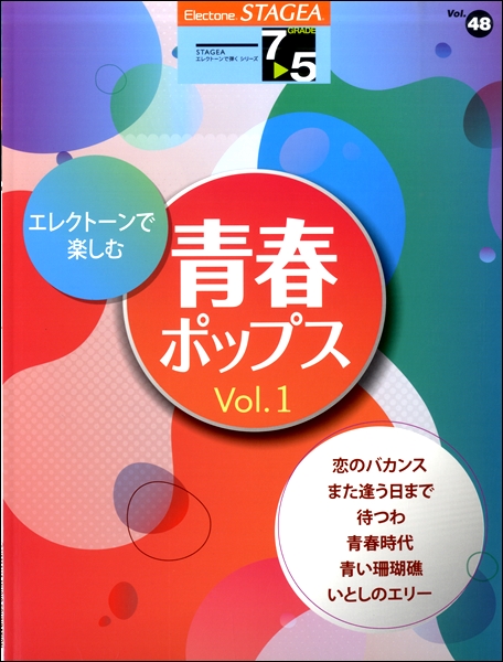 こんにちは！ミュージックサロン瑞江　楽譜担当の北野です！]]自粛期間が続き、お家時間が増えた今、昔懐かしいあの頃の曲を、ご自分の手で是非弾いたり・奏でたりしてみませんか？青春時代を過ごしたあの頃の名曲たちの楽譜を集めてみました。お気に入りの楽譜を見つけて、思い出に浸りながら音楽を楽しみましょう。]] […]