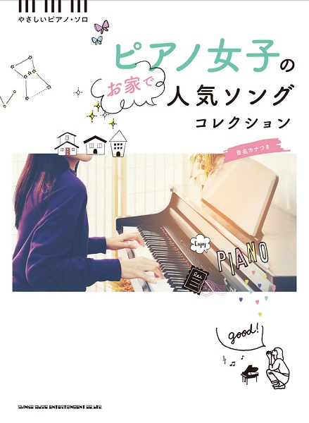 新刊楽譜のご紹介 21年11月 ミュージックサロン瑞江 店舗情報 島村楽器 新刊楽譜のご紹介 21年11月 ミュージックサロン瑞江 店舗情報 島村楽器