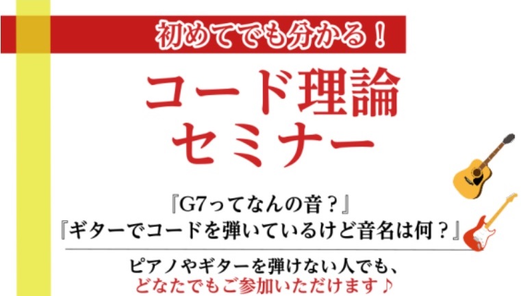 【イベント】コード理論セミナー開催します！