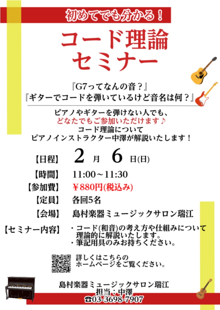 コード理論　セミナー　初心者　コードとは