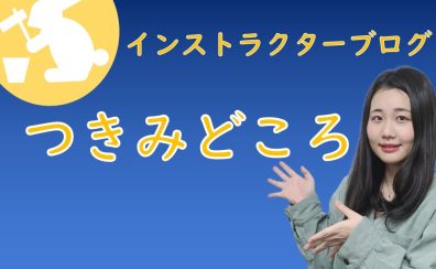 【つきみどころ】今年もゴールデンウイークアンサンブルコンサートを開催いたしました！