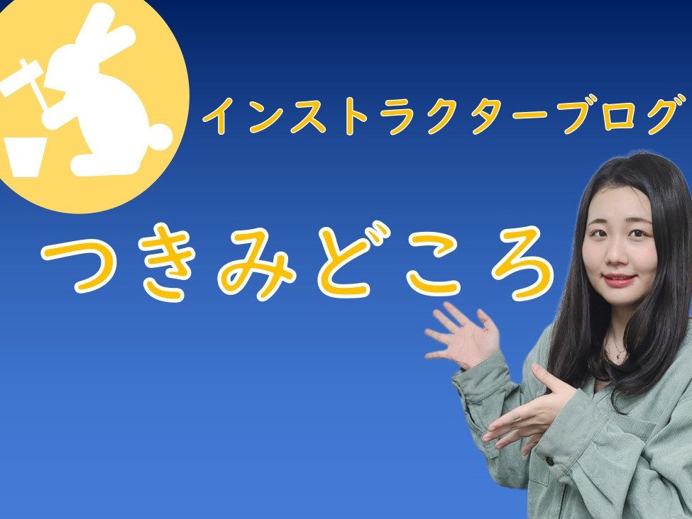 こんにちは。ピアノインストラクターの[https://www.shimamura.co.jp/shop/ms-mizue/koushi-instructor/20170723/19:title=中澤　覧月]です。]]演奏動画、音楽のこと、レッスンにつて随時更新していきます。お楽しみに！ ***バック […]