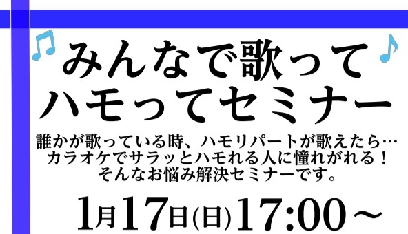 CONTENTSみんなでハーモニーを奏でてみませんか？みんなでハーモニーを奏でてみませんか？ 皆さん、こんにちは。ピアノサロンインストラクターの中澤　覧月です。 ・誰かが歌っている時、ハモリパートが歌えたら…・カラオケでサラッとハモれる人に憧れがれる！・歌以外でもハモリパートを弾きたい！ と思ったこ […]