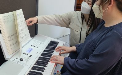 【大人のための音楽教室新規開講】はじめてのキーボード教室　江戸川区瑞江