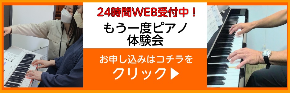 ピアノ　大人　趣味　ブランク　50代からピアノ