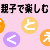 【スタッフブログ】イベントレポート：「おんがくとえほん」開催しました！