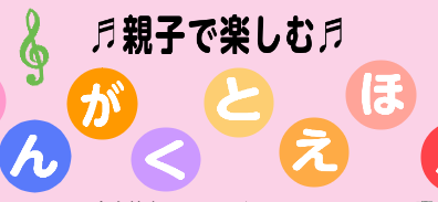 【スタッフブログ】イベントレポート：「おんがくとえほん」開催しました！